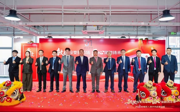 敏匠智能年度大会启动仪式